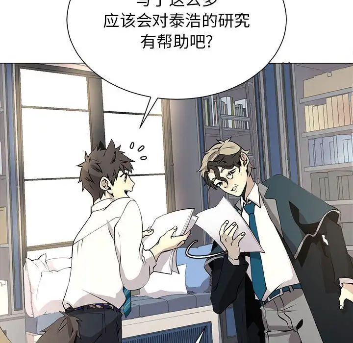 野性之城第127话最终话