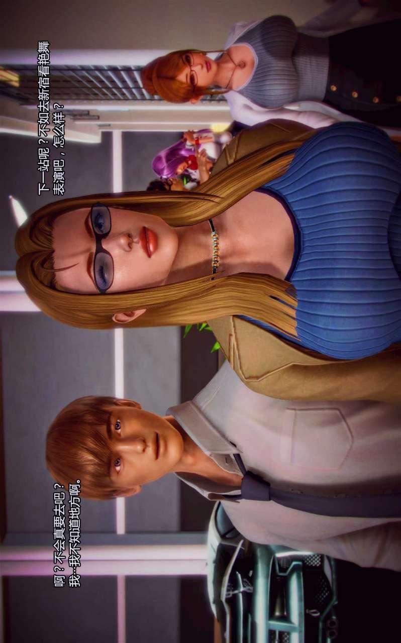 [3D]兽欲の末途第04章【第1话】