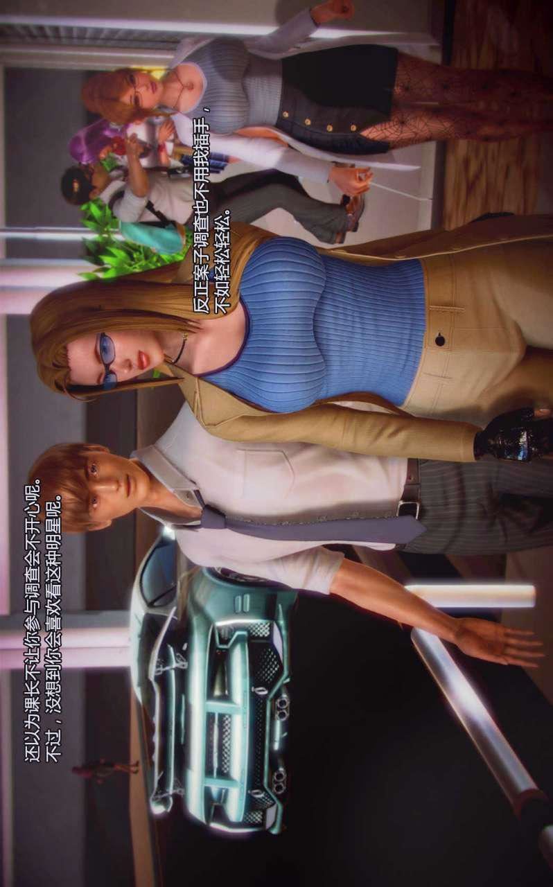 [3D]兽欲の末途第04章【第1话】