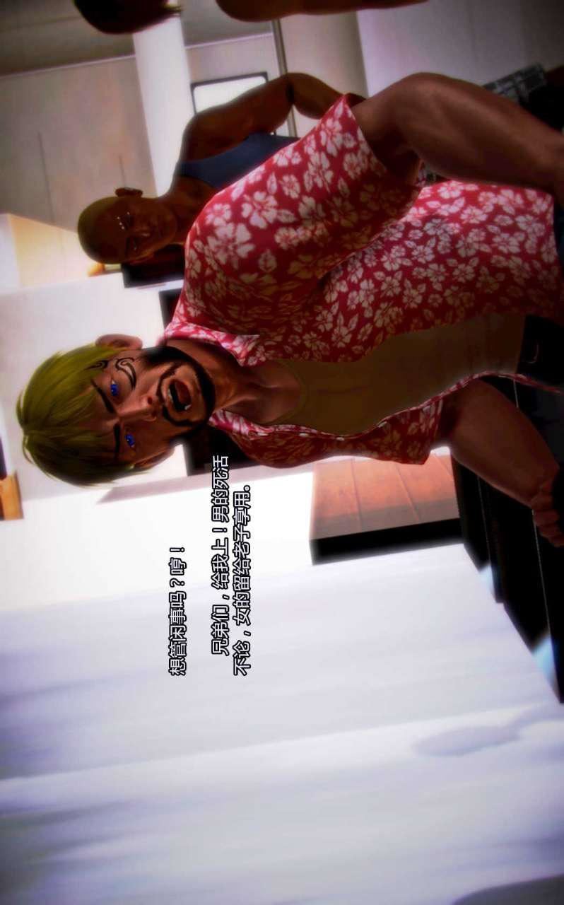 [3D]兽欲の末途第04章【第1话】