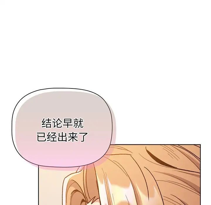 分组换换爱第91话