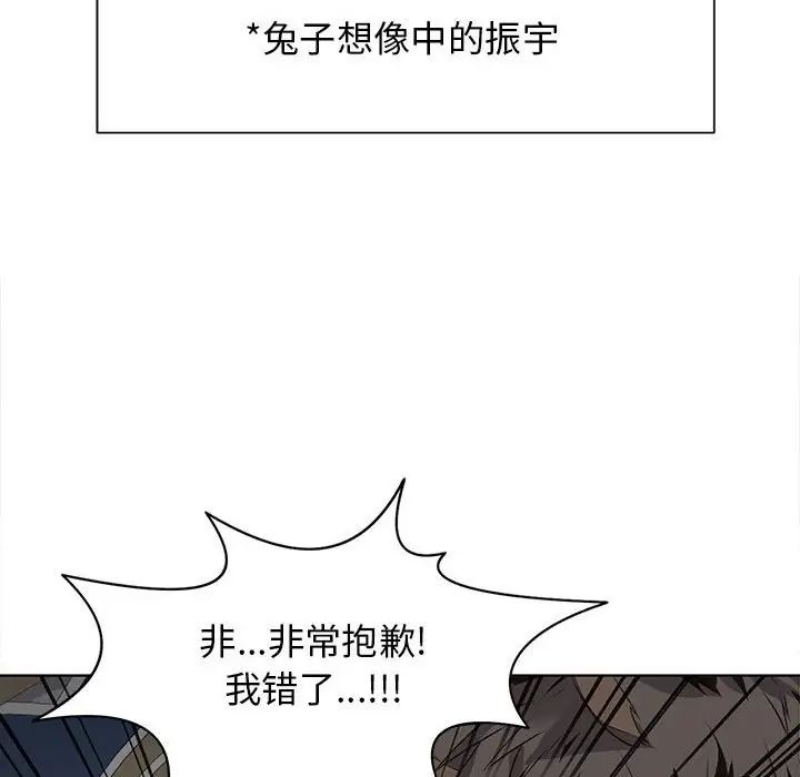 野性之城第127话最终话