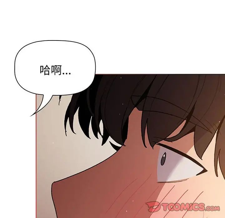 分组换换爱第91话
