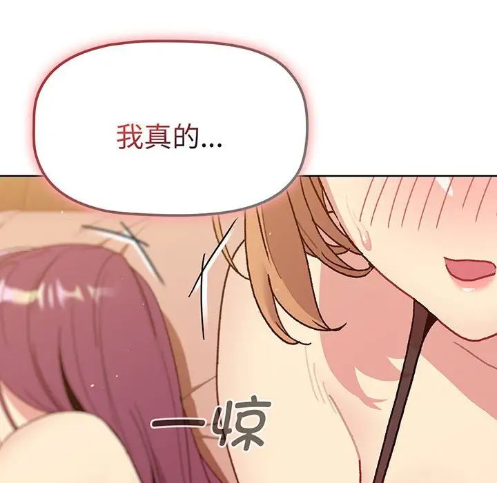 分组换换爱第91话