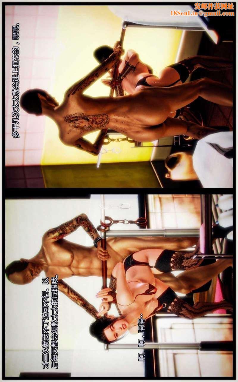 [3D]兽欲の末途第04章【第2话】