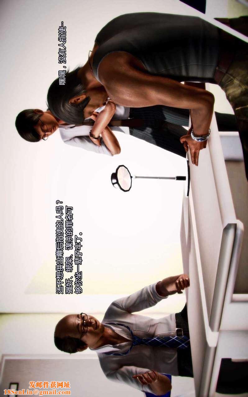 [3D]兽欲の末途第04章【第2话】