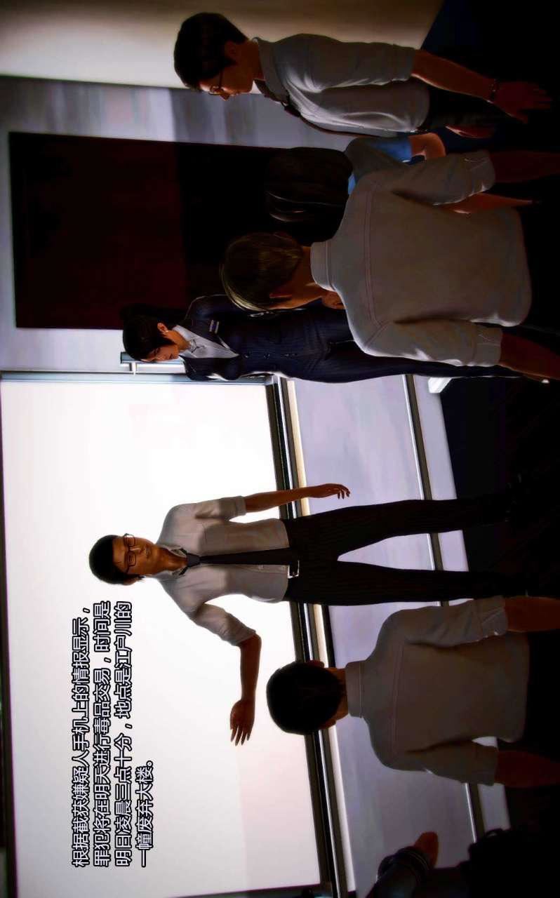 [3D]兽欲の末途第04章【第3话】