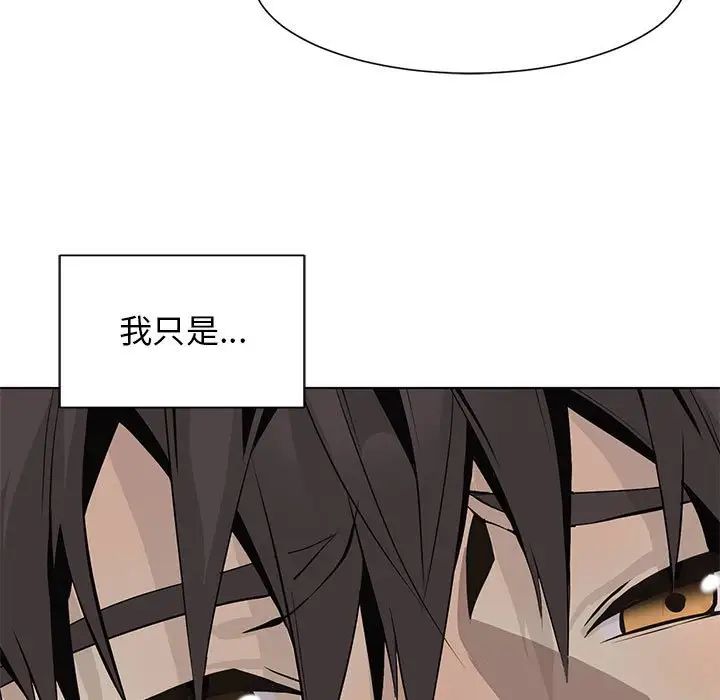 野性之城第127话最终话