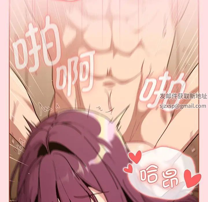 分组换换爱第91话