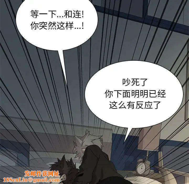 野性之城第127话最终话