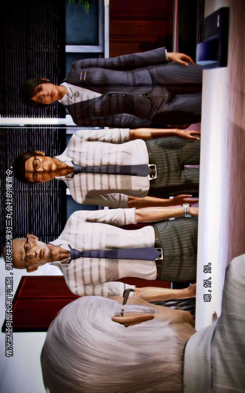 [3D]兽欲の末途第04章【第3话】