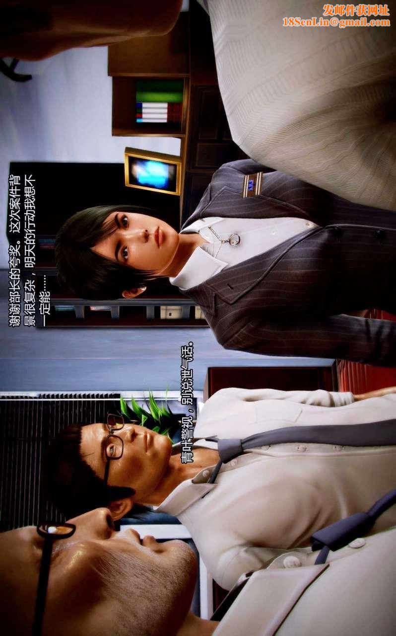 [3D]兽欲の末途第04章【第3话】