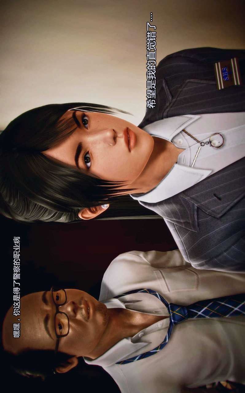 [3D]兽欲の末途第04章【第3话】