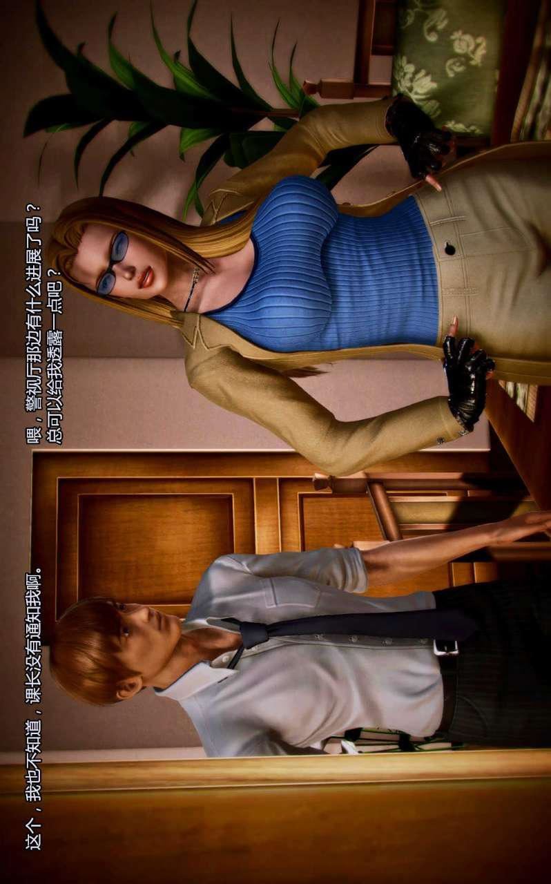 [3D]兽欲の末途第04章【第3话】