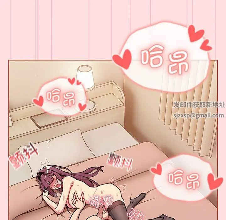 分组换换爱第91话