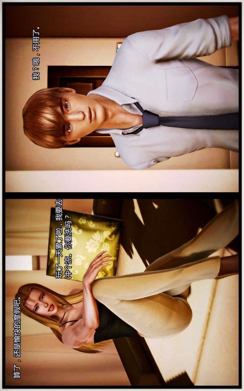 [3D]兽欲の末途第04章【第3话】