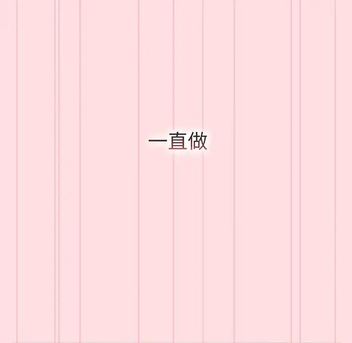 分组换换爱第91话