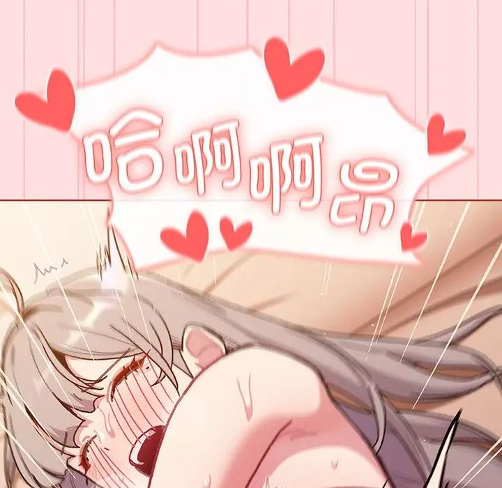 分组换换爱第91话