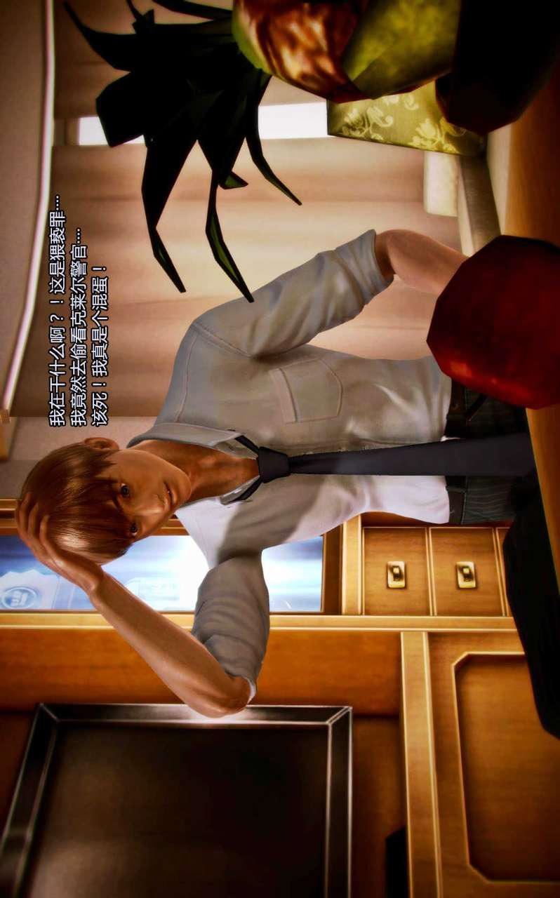 [3D]兽欲の末途第04章【第4话】