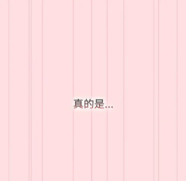 分组换换爱第91话