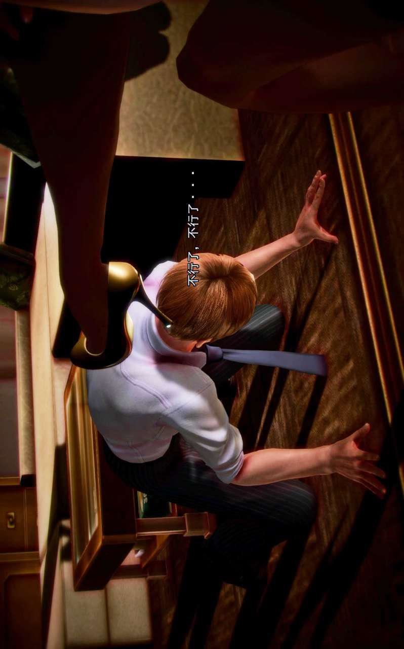 [3D]兽欲の末途第04章【第4话】