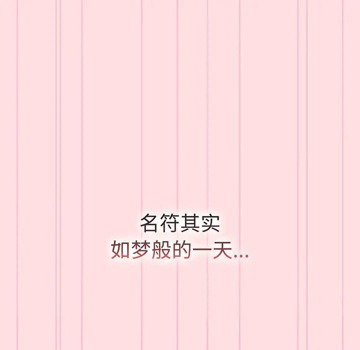 分组换换爱第91话