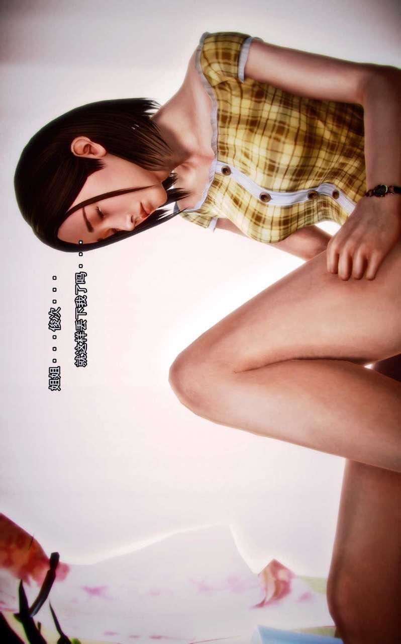 [3D]兽欲の末途第04章【第5话】