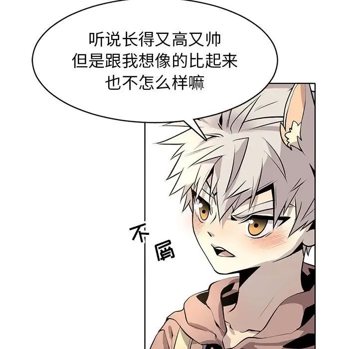 野性之城第127话最终话