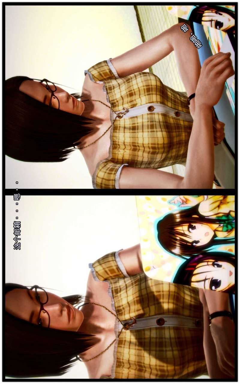 [3D]兽欲の末途第04章【第5话】