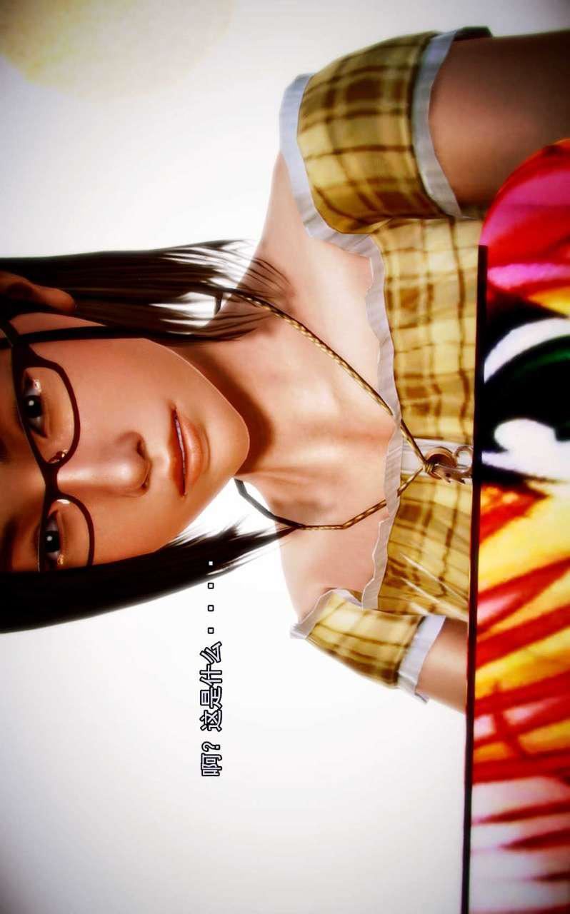 [3D]兽欲の末途第04章【第5话】