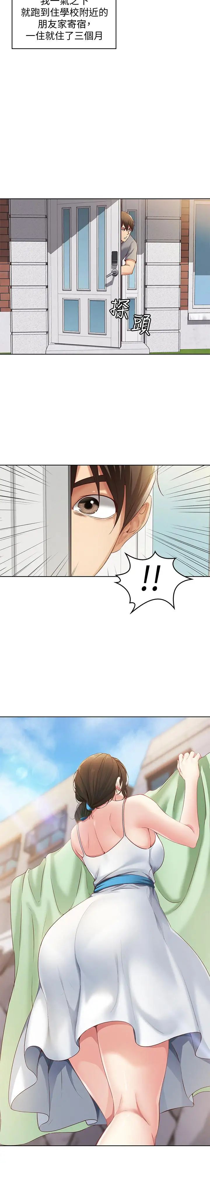 寄宿日记第1话-阿姨半夜偷看的影片