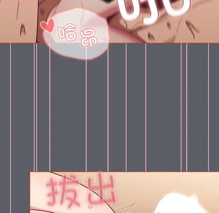 分组换换爱第92话