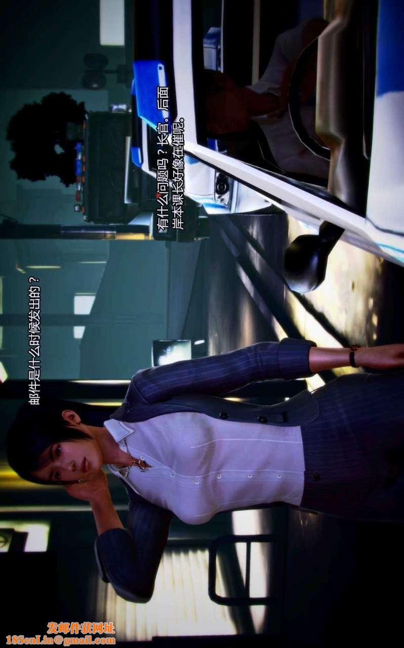 [3D]兽欲の末途第04章【第5话】