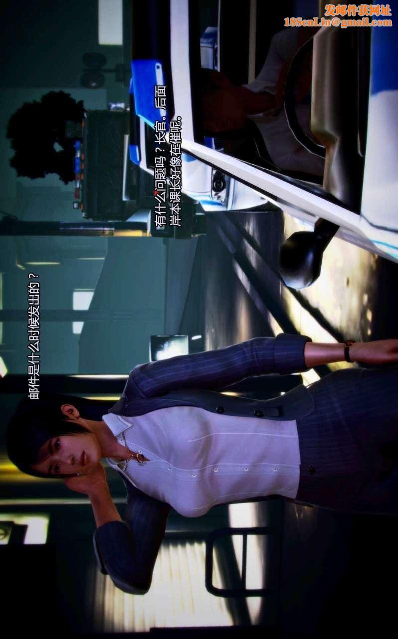 [3D]兽欲の末途第04章【第6话】