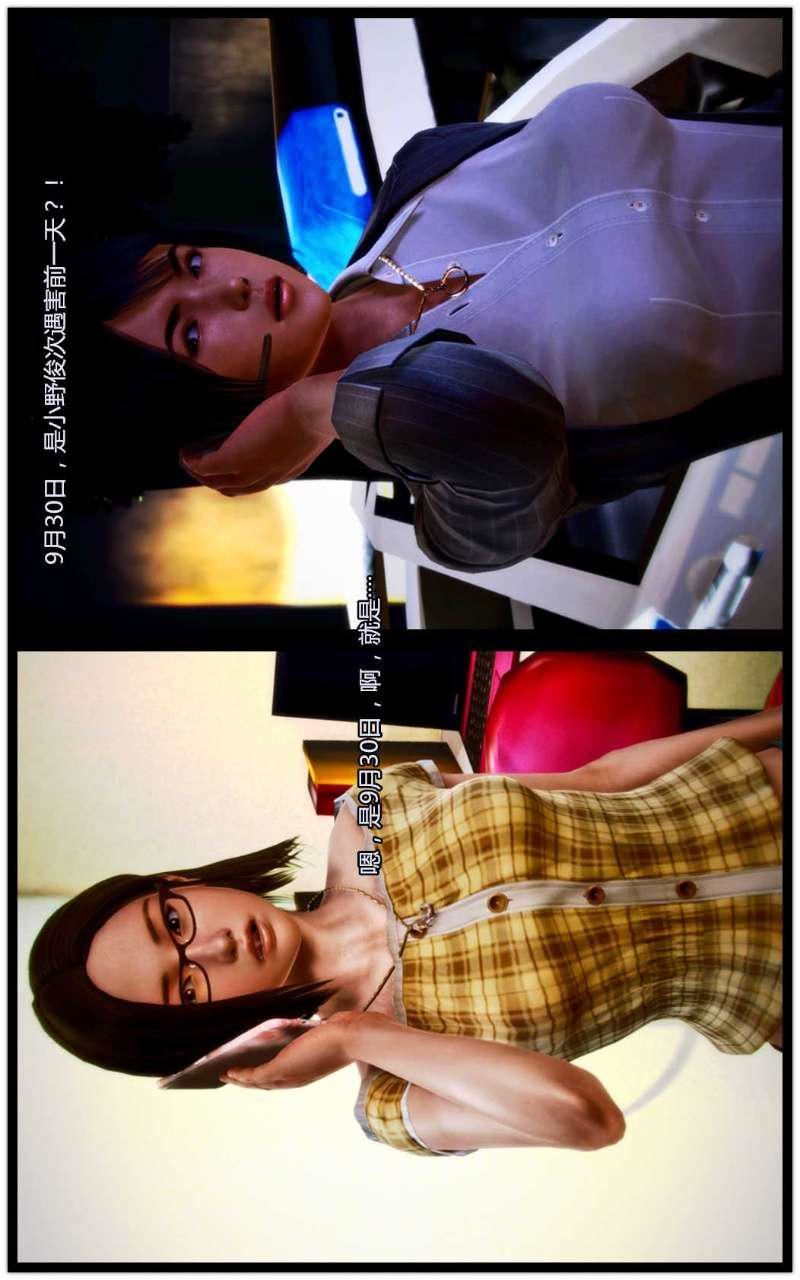 [3D]兽欲の末途第04章【第6话】