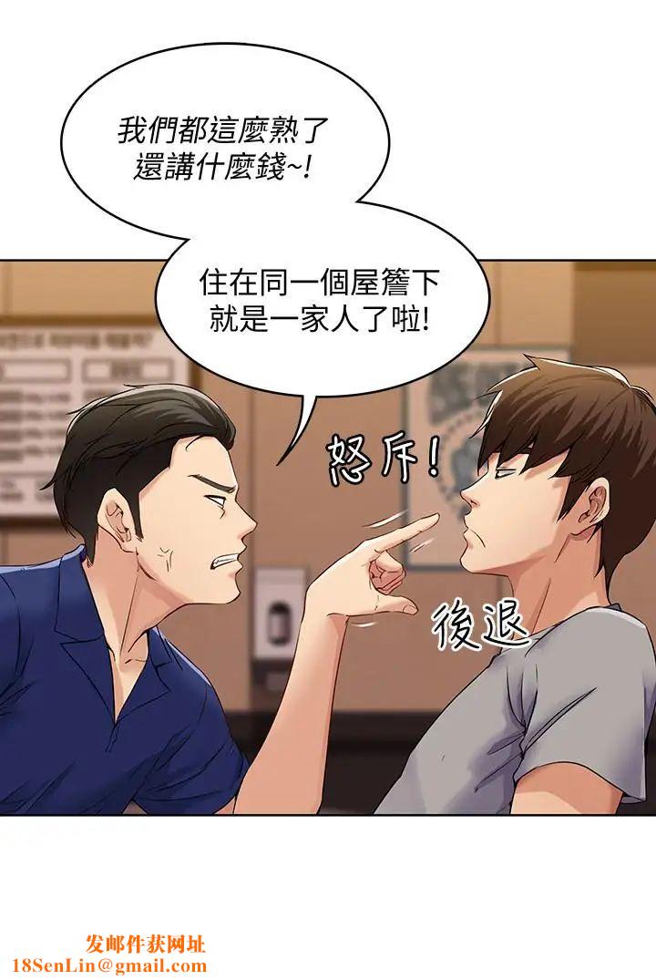 寄宿日记第1话-阿姨半夜偷看的影片