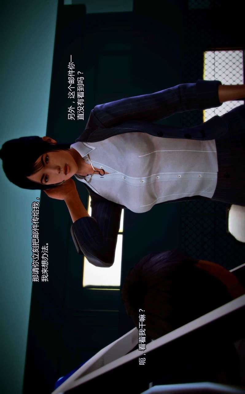 [3D]兽欲の末途第04章【第6话】