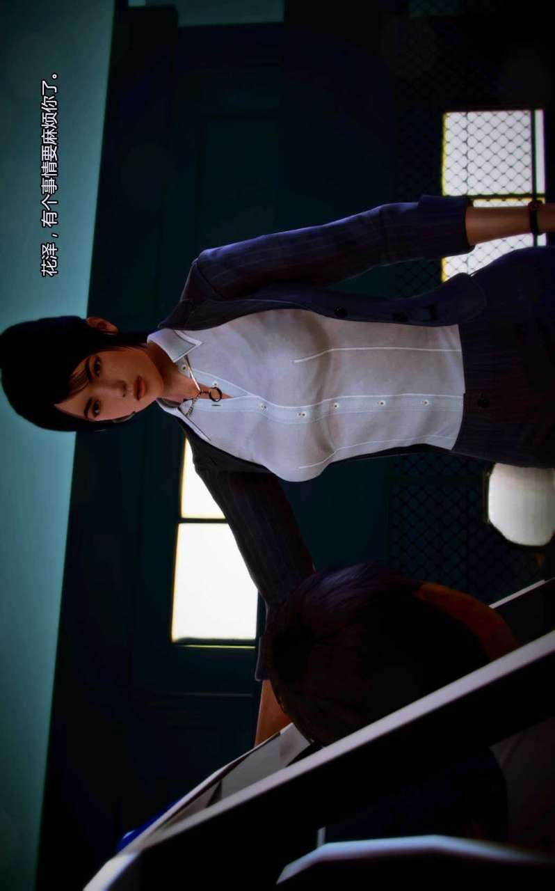 [3D]兽欲の末途第04章【第6话】