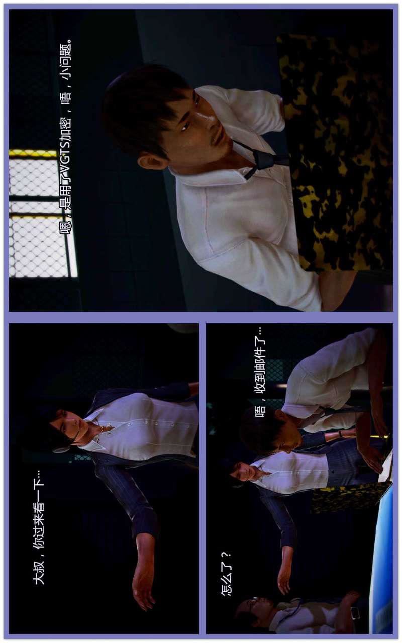 [3D]兽欲の末途第04章【第6话】