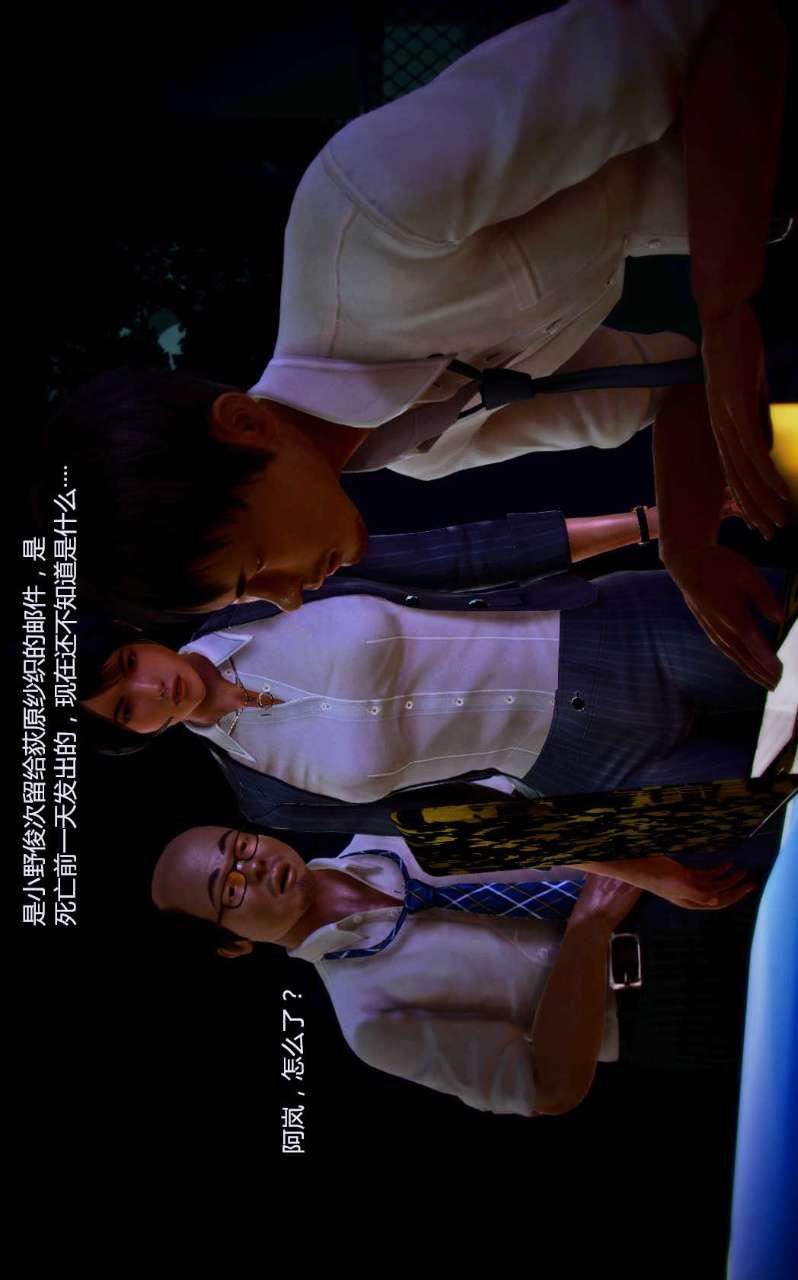 [3D]兽欲の末途第04章【第6话】