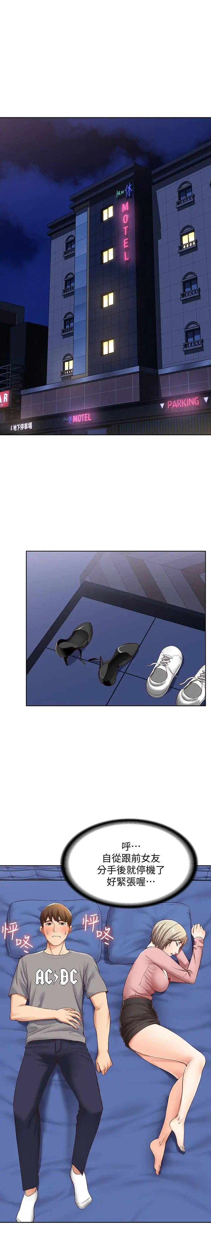 寄宿日记第2话-忍不住了,直接进来吧