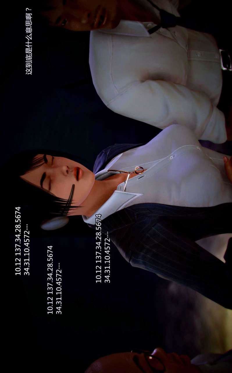 [3D]兽欲の末途第04章【第6话】