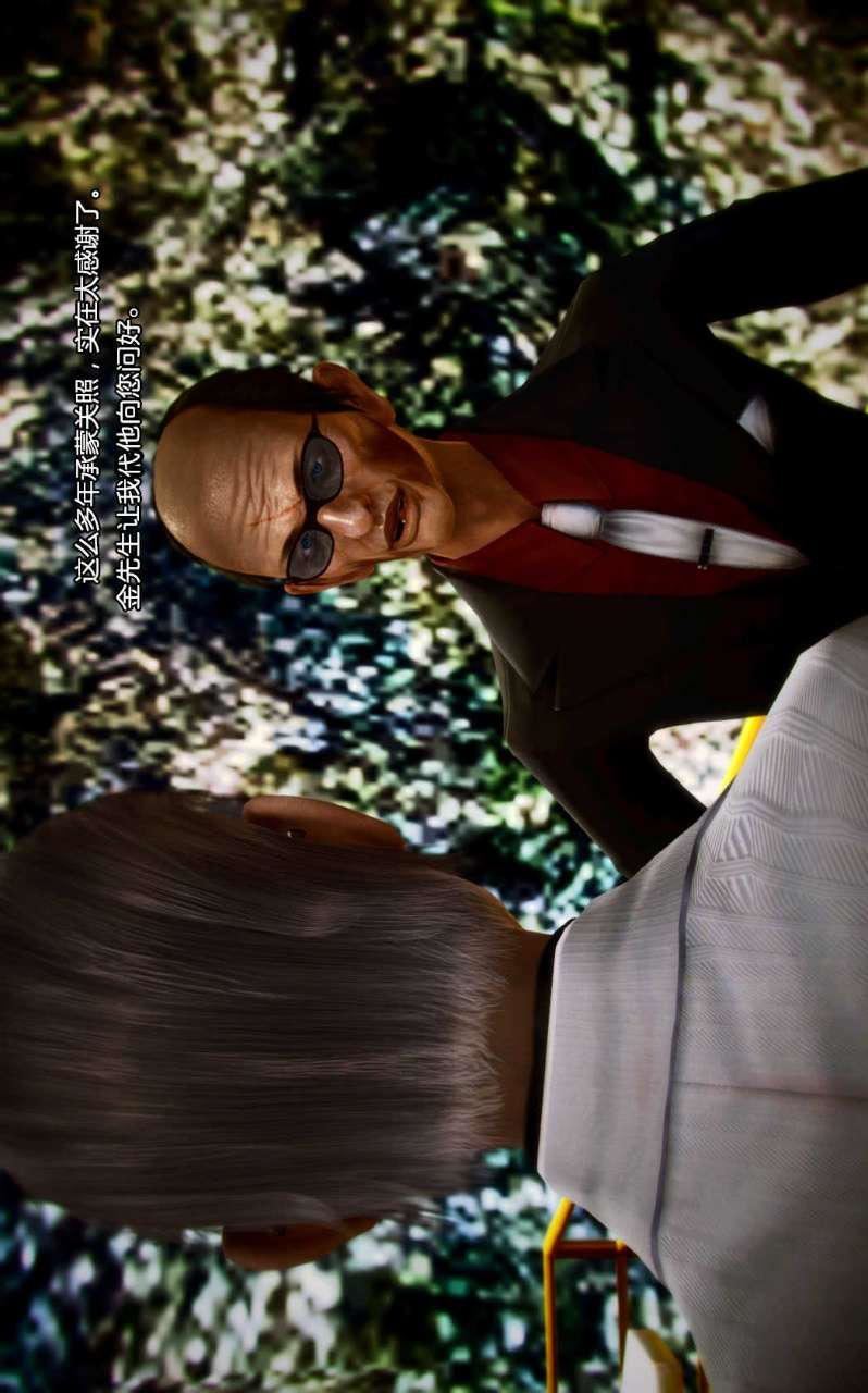 [3D]兽欲の末途第04章【第6话】