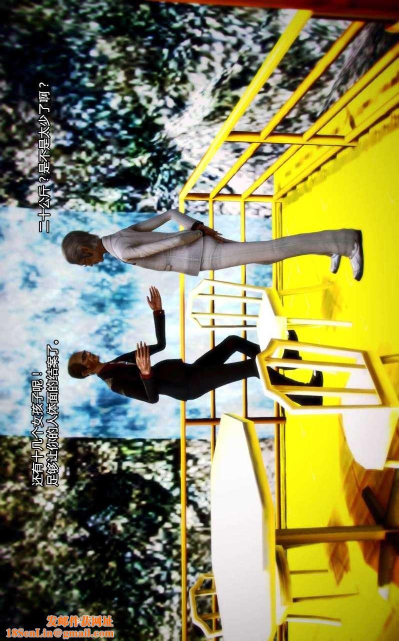 [3D]兽欲の末途第04章【第6话】