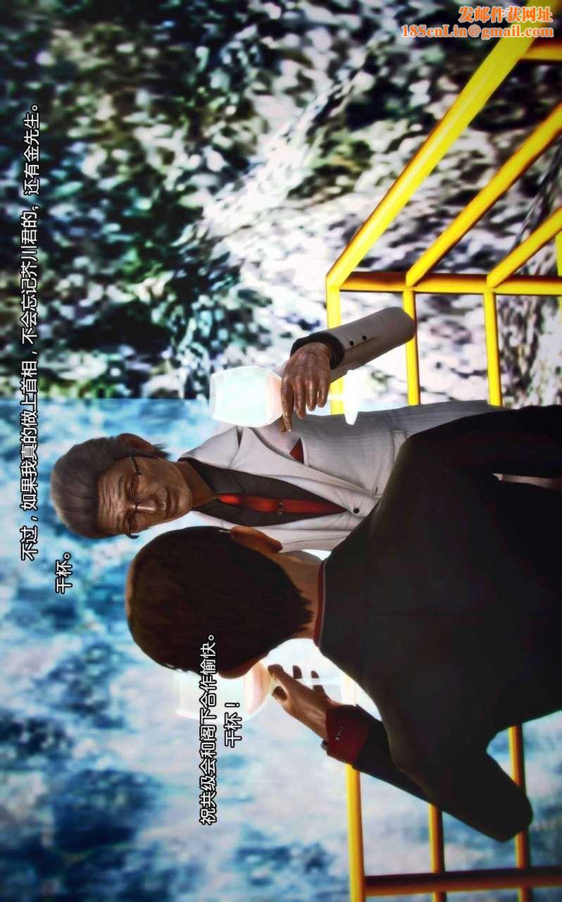 [3D]兽欲の末途第04章【第7话】