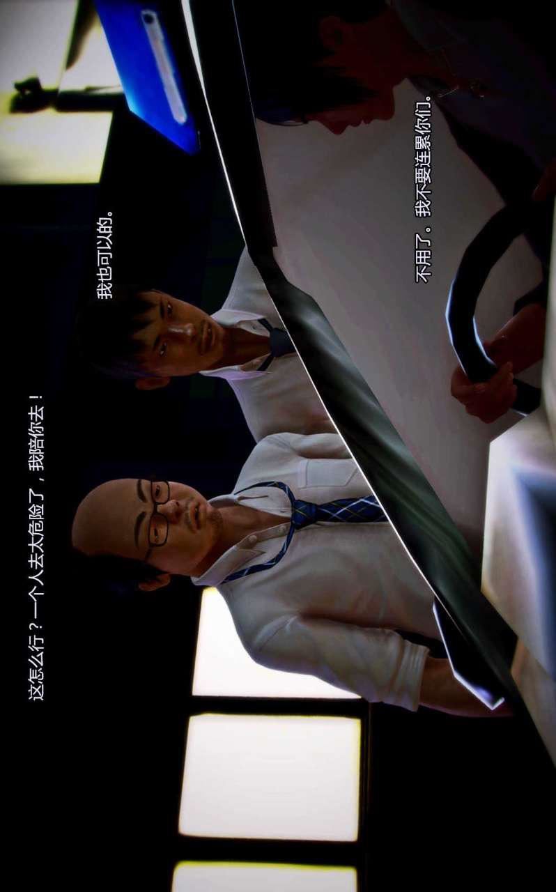 [3D]兽欲の末途第04章【第7话】