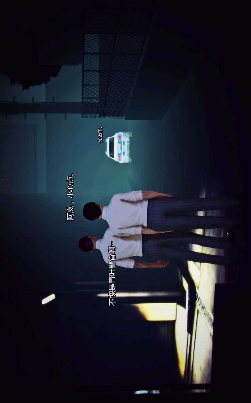 [3D]兽欲の末途第04章【第7话】