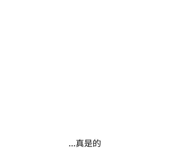 分组换换爱第92话