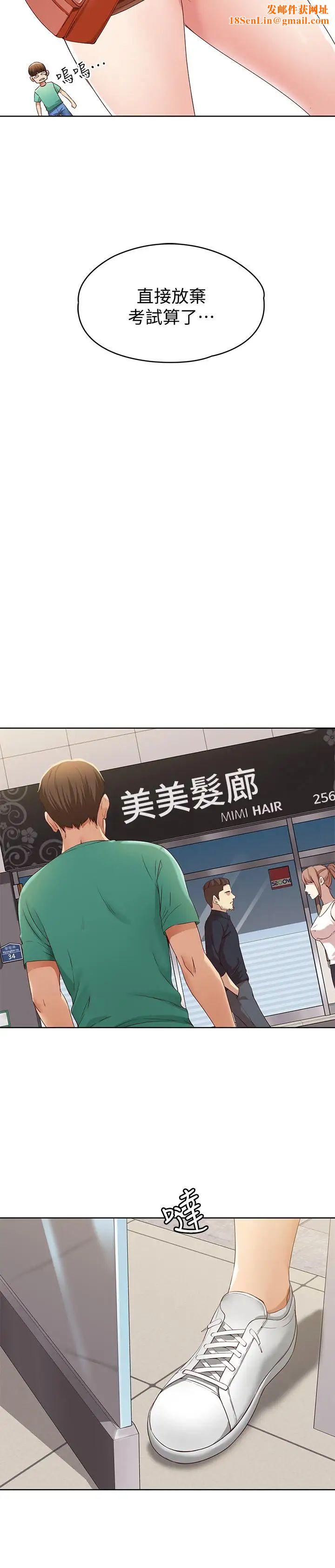 寄宿日记第4话-阿姨半夜坐在我房里