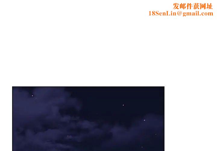 分组换换爱第93话